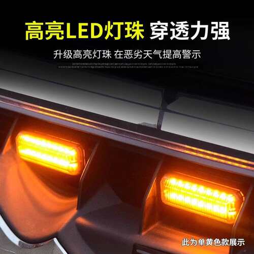适用方程豹5中网小黄灯前脸装饰灯专用卡扣LED爆闪氛围灯改装配件