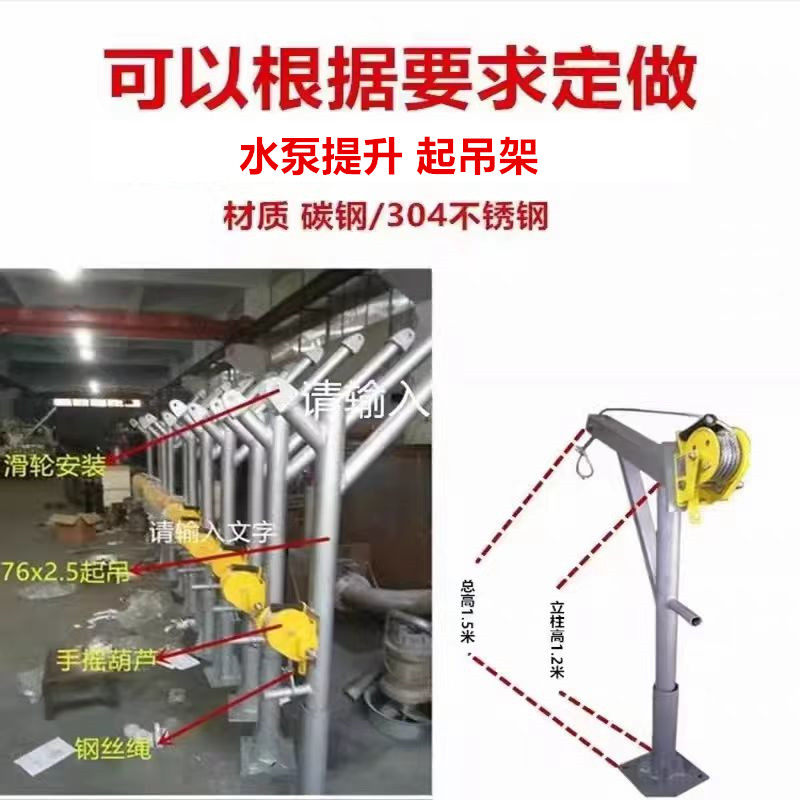 旋转提升架手摇双向自锁绞盘起吊架潜水污水泵提升装置吊架藕合器