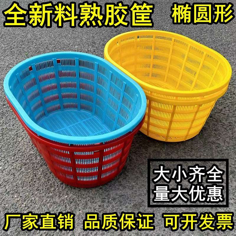 加厚塑料筐椭圆形镂空腰箩收纳筐鱼虾篓蔬菜水果框网眼工业物料筐