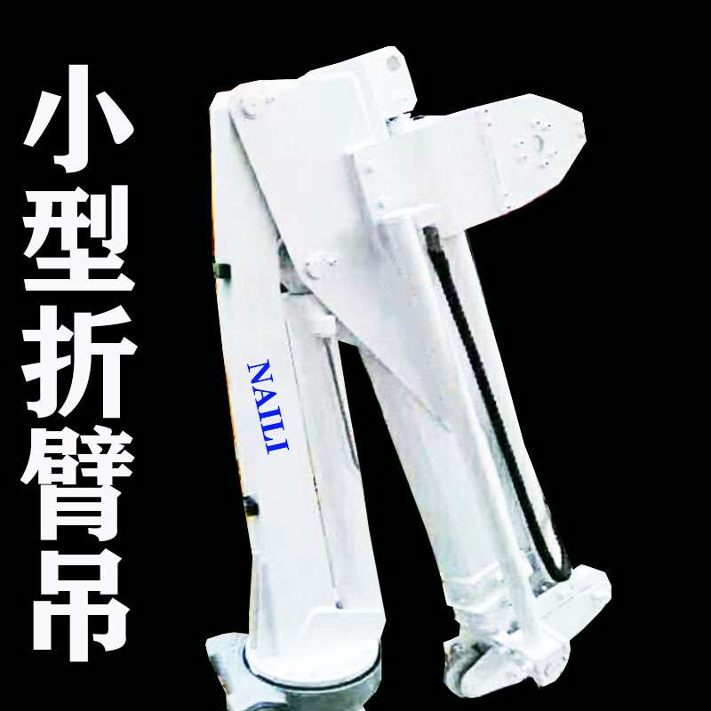 厂家直供微型轻卡车折臂吊 八骏牌1.8吨折叠臂起重机 货车加装