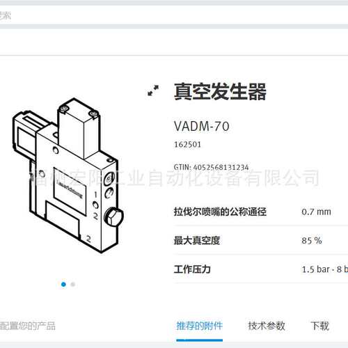 库存现货气路板底座 VABV-S4-2HS-G18-2T2  546215FESTO费斯托原