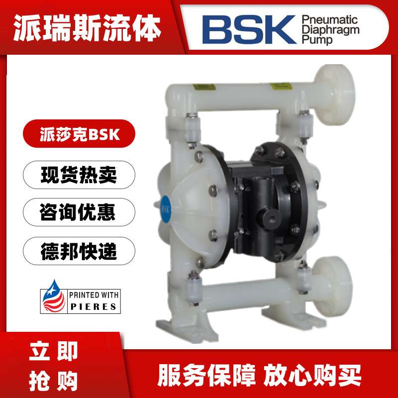 BSK气动隔膜泵BA40PP-P991-C PTT4 PBB1 PHH1化工泵1.5寸塑料pp