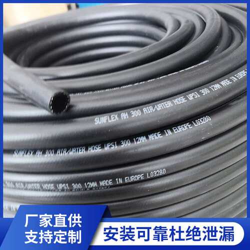 SUNFLEX双威工业软管AH300空气、水管耐高温耐磨胶管高压
