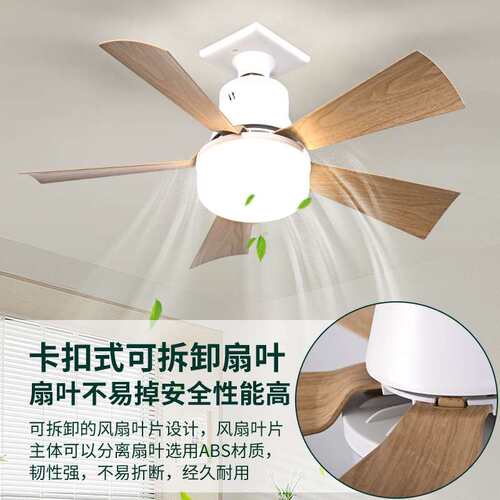 新品木纹花型风扇灯e27螺口吊扇灯扇叶可拆卸卧室客厅吸顶风扇灯