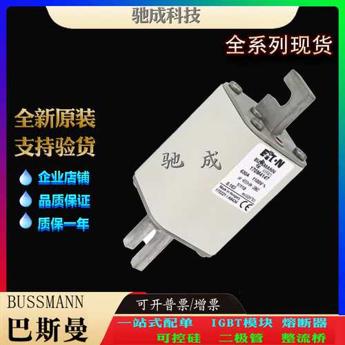 巴斯曼170M4145170M4146170M4