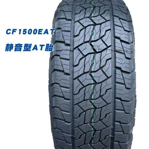 静音棉越野胎265/275/285/40/45R21  235/245/255/45/50/55R20R19