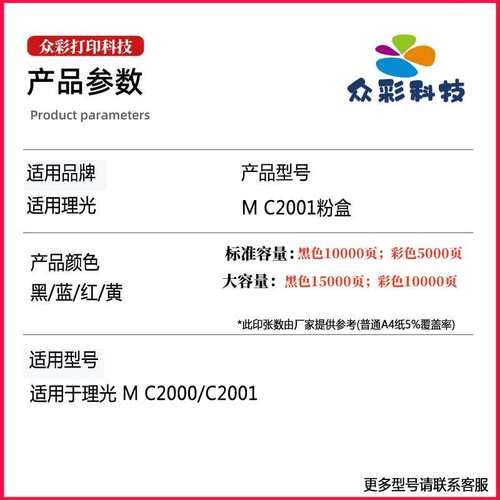适用理光 MC2001H碳粉盒 MC2000粉盒 GS3020墨粉盒GS3021墨粉硒鼓