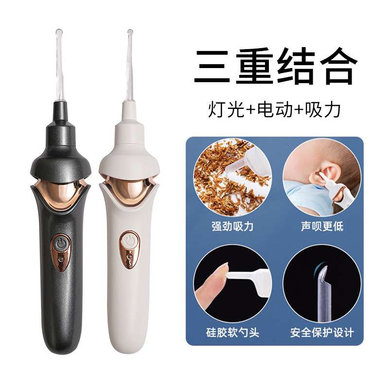 电动掏耳勺吸耳屎挖耳朵成人儿童采耳发光耳屎清洁仪器挖耳勺神器