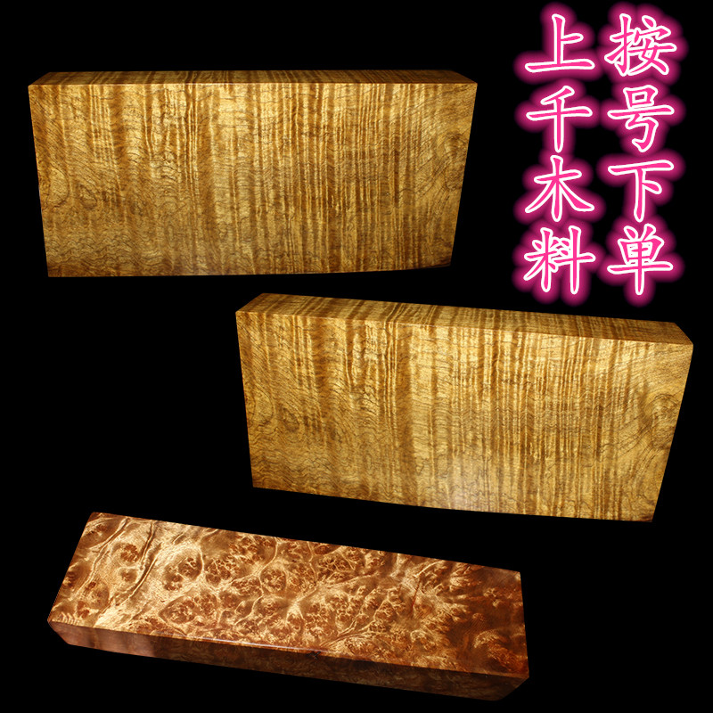 金丝楠木实木片佛像底坐边角料