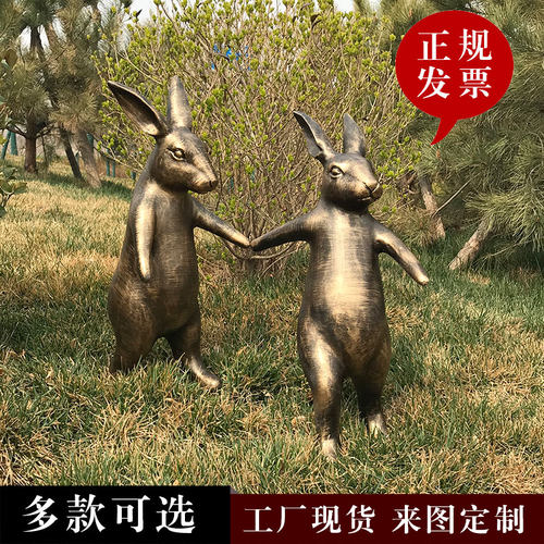 玻璃钢雕塑兔子园林仿铜户外庭院幼儿园广场小区公园草坪装饰摆件