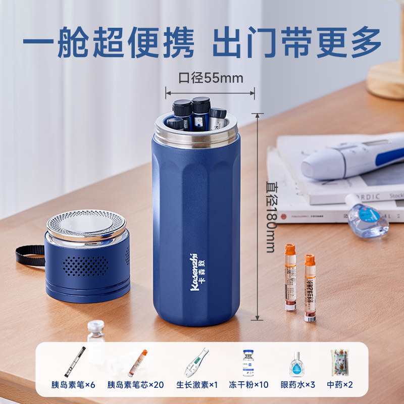 胰岛素冷藏盒便携式USB生长激素随身制冷杯小型迷你药品保冷冰箱