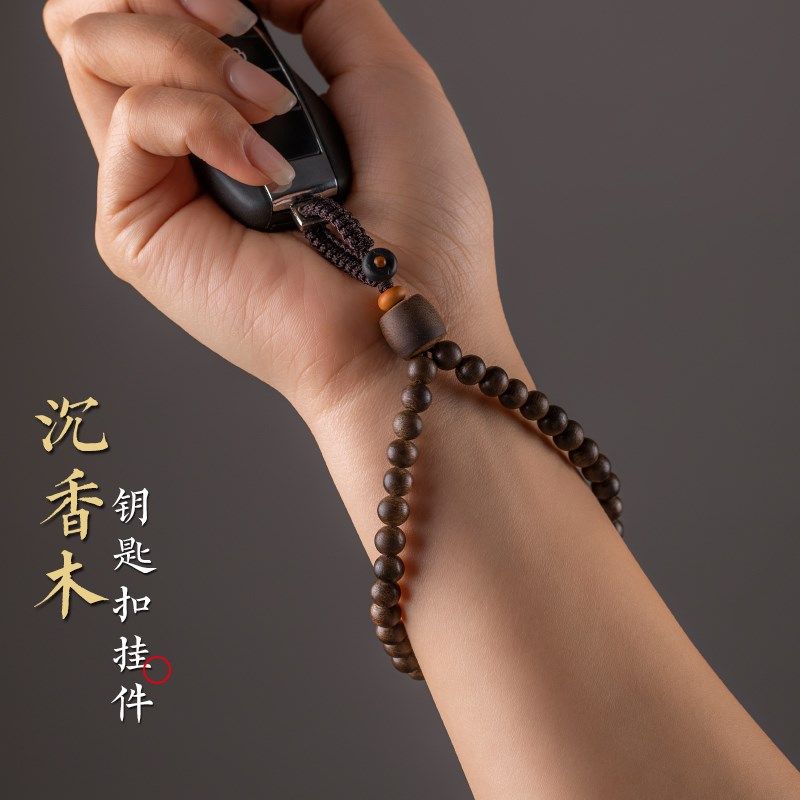 男士创意天然沉香木钥匙挂绳 古风钥匙饰品 手机与钥匙两用挂饰