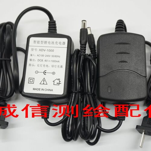 南方/科力达/三鼎/瑞得/苏一光/愽飞/大地全站仪经纬仪通用充电器