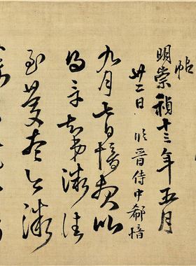 明 王铎 琅华馆师古帖复古书法字画高清艺术微喷仿古装裱手卷装饰