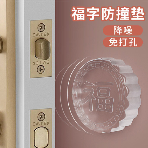 卫生间把手防撞垫透明门挡门后墙面防碰撞柜门缓冲垫冰箱防撞贴