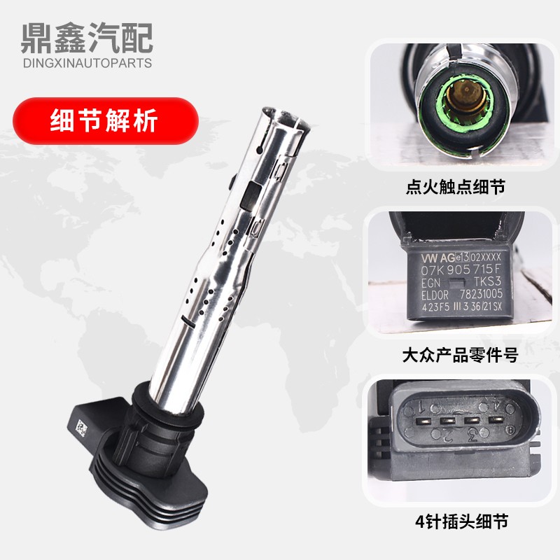 大众新帕萨特途观速腾迈腾CC明锐昊锐高61.8T2.0T 点火线圈高压包