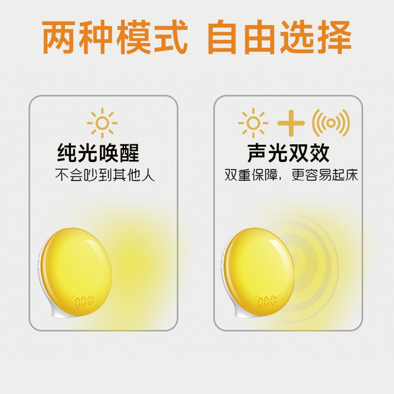 唤醒灯起床叫醒神器光闹钟小夜灯卧室睡眠床头气氛围微弱房间rgb