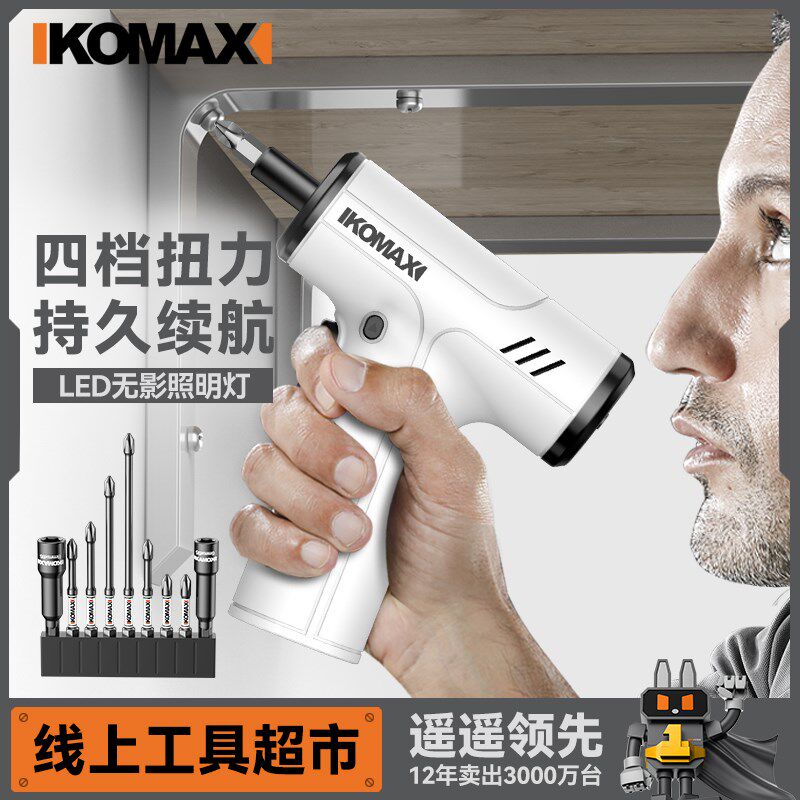 电动螺丝刀充电式家用小型起子机多功能锂电迷你手持电钻工具套装