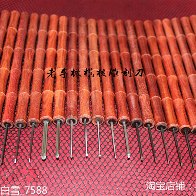 雕刻刀 橄榄核雕刻刀 苏州专业雕刻刀 竹节木柄 套装 老李刻刀