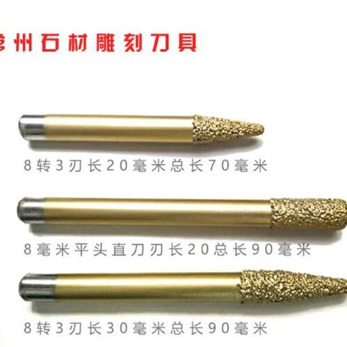 华鹏钎焊石材雕刻刀8转3/4/5/6雕刻机刀大理石浮雕人造石切割