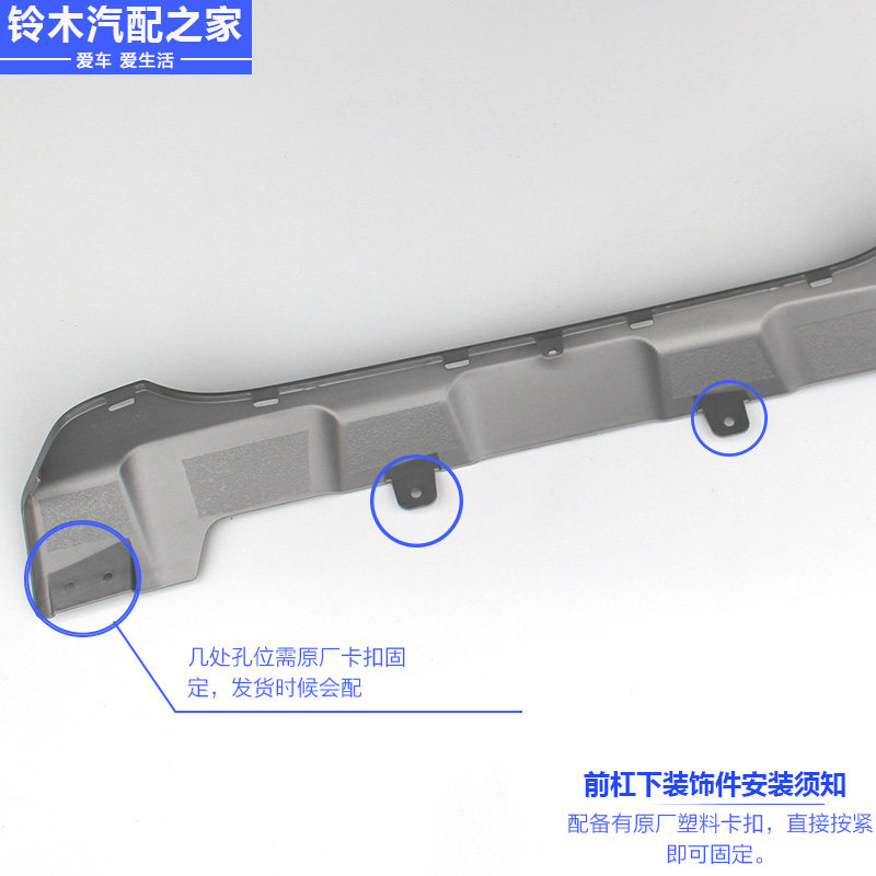 长安铃木锋驭前后保险杠下装饰件银色烤漆装饰件前后杠防滑板原厂
