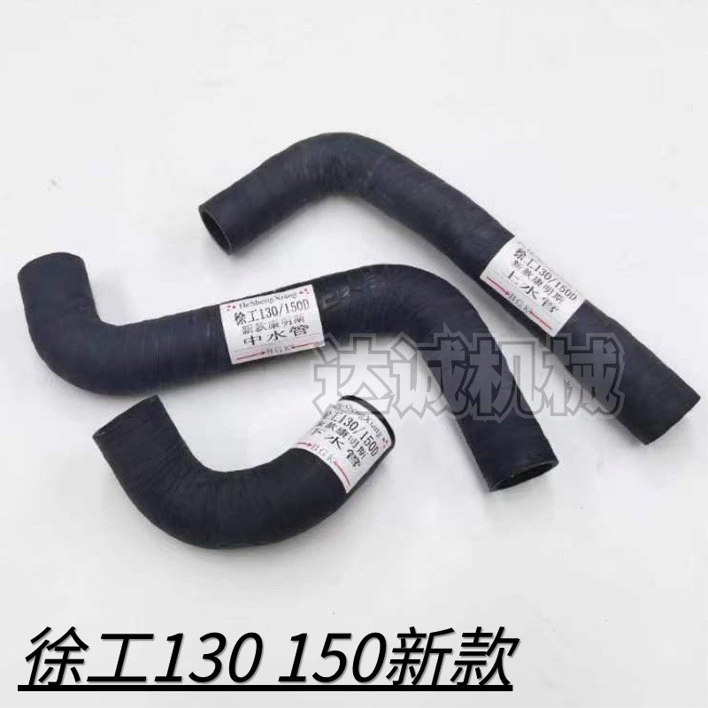 挖掘机适用于徐工 XE130 150康明斯发动机水箱上下水管新老款配件