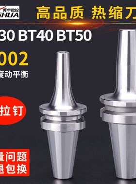 热缩刀柄热膨胀烧结热装数控刀柄BT30BT40BT50SR6SR8SR10SR12SR14