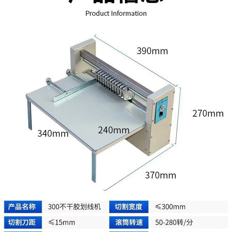 300/400/500/600不干胶划线机A2+A3+A4+铜版纸哑银标签分切分割机