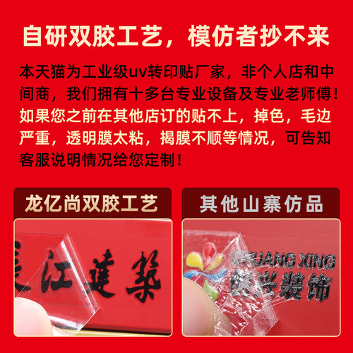 水晶标贴uv转印贴定制茶叶商标logo标签订制撕膜留字水转印镂空透