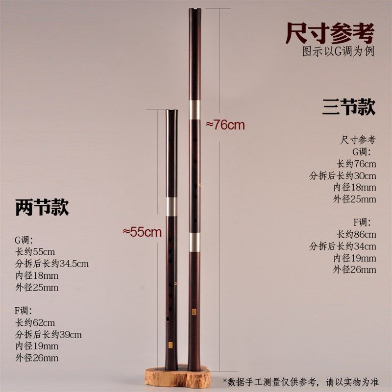 檀木洞箫乐器专业演奏三节两节EFG调通口/六八孔精制长短檀木箫萧