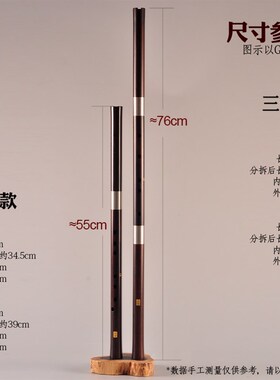 檀木洞箫乐器专业演奏三节两节EFG调通口/六八孔精制长短檀木箫萧