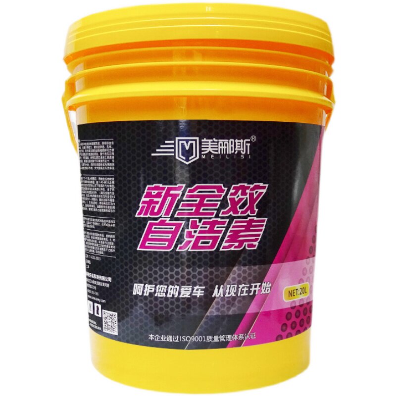 美郦斯全效自洁素泥沙松动软化剂内饰发动机轮毂清洗剂免擦洗车液