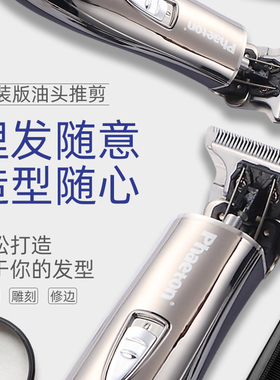 家用儿童成光头推子神器刻痕 0刀头快剪理发店剪刀小推剪油头雕刻