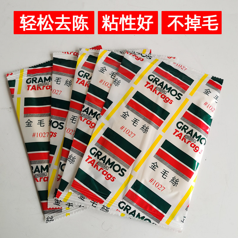 金毛丝1027除尘布 工业擦拭布200片汽车喷漆清洁抹尘布黏灰无纺布