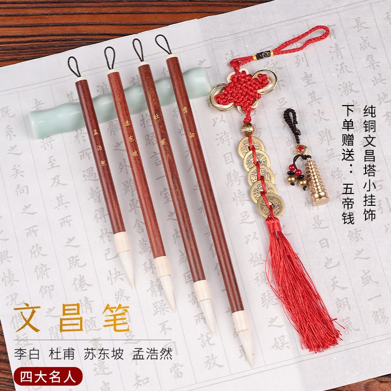 绿色笔文昌羊毫毛笔四支 从大到小 四大名人笔学生礼品书桌摆件
