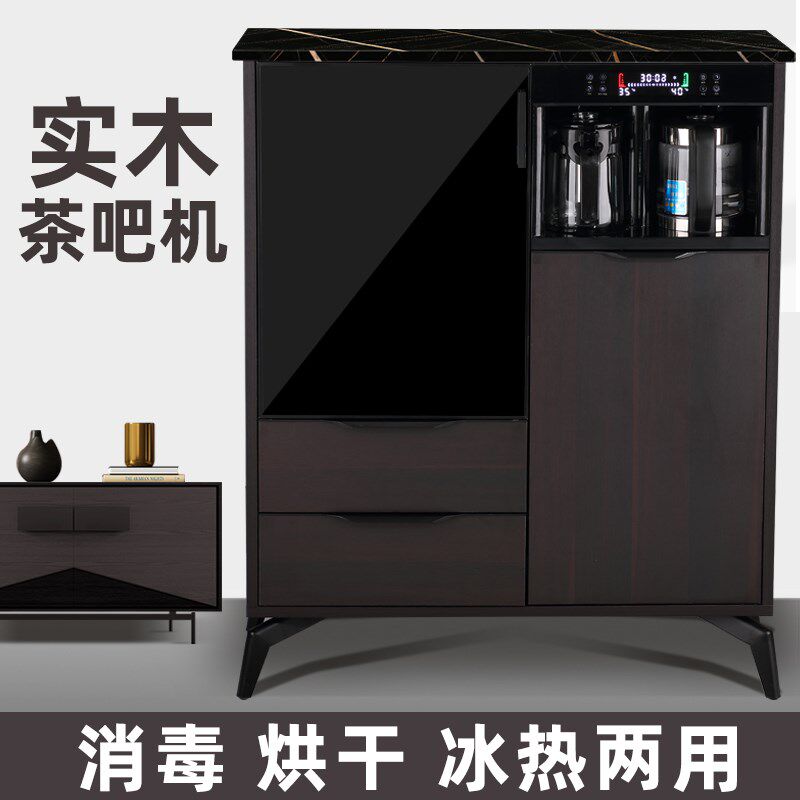美凌达2025新款家用智能实木茶吧机饮水机客厅柜餐边柜奶瓶消毒柜