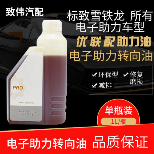适配标致307 308 408 508雪铁龙C5 C4L世嘉凯旋转向助力油电子