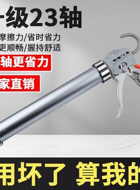 胶之力23轴承结构胶胶枪玻璃胶枪自动断胶省力两用专用密封打胶