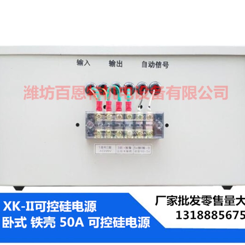 XK-II可控硅电源50A卧式电机调速器xk-ii可控硅电源箱子