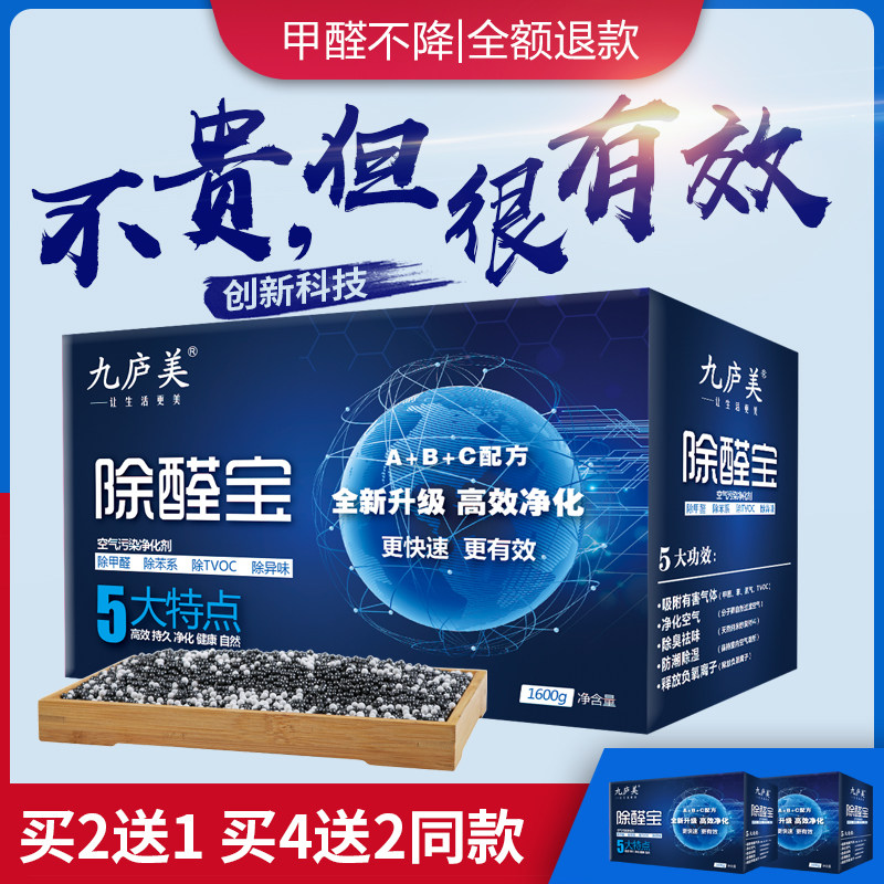 活性炭除味除甲醛新房装修竹炭包家用新房子吸祛去味神器高锰碳包