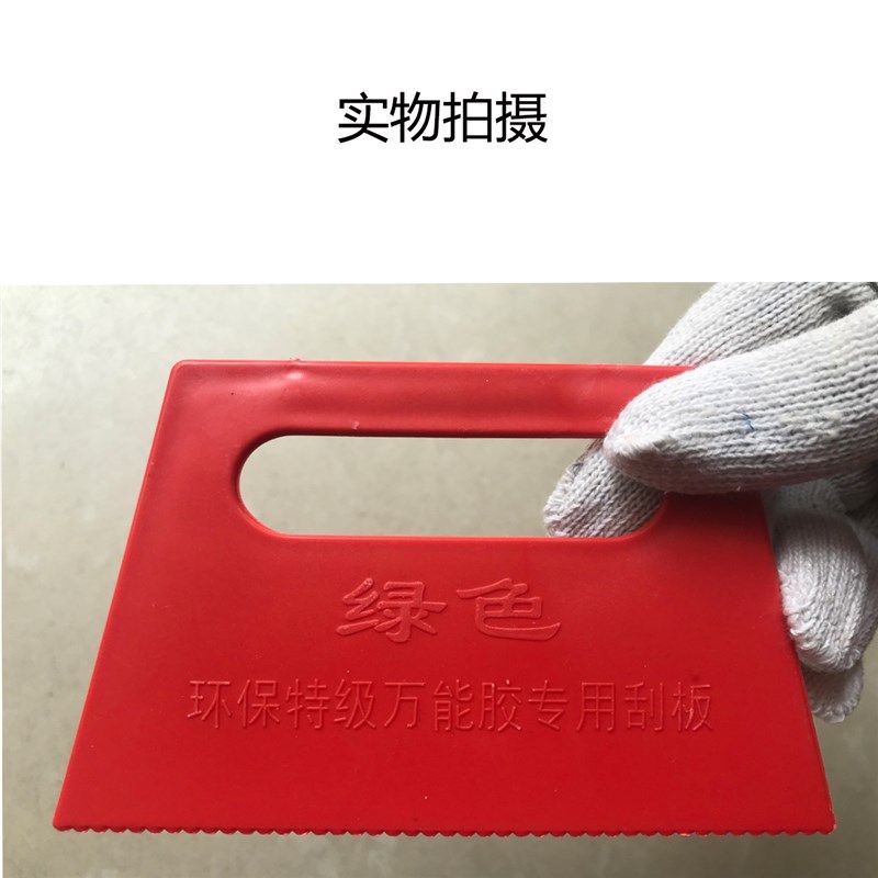 胶刮板工具塑料刮胶板AB胶刮刀板涂胶板上胶板带锯齿刮板包邮