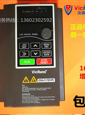 VICRUNS沃森变频器VD550全新380V0.75kw1.5kw2.2kw3.7kw5.5kw