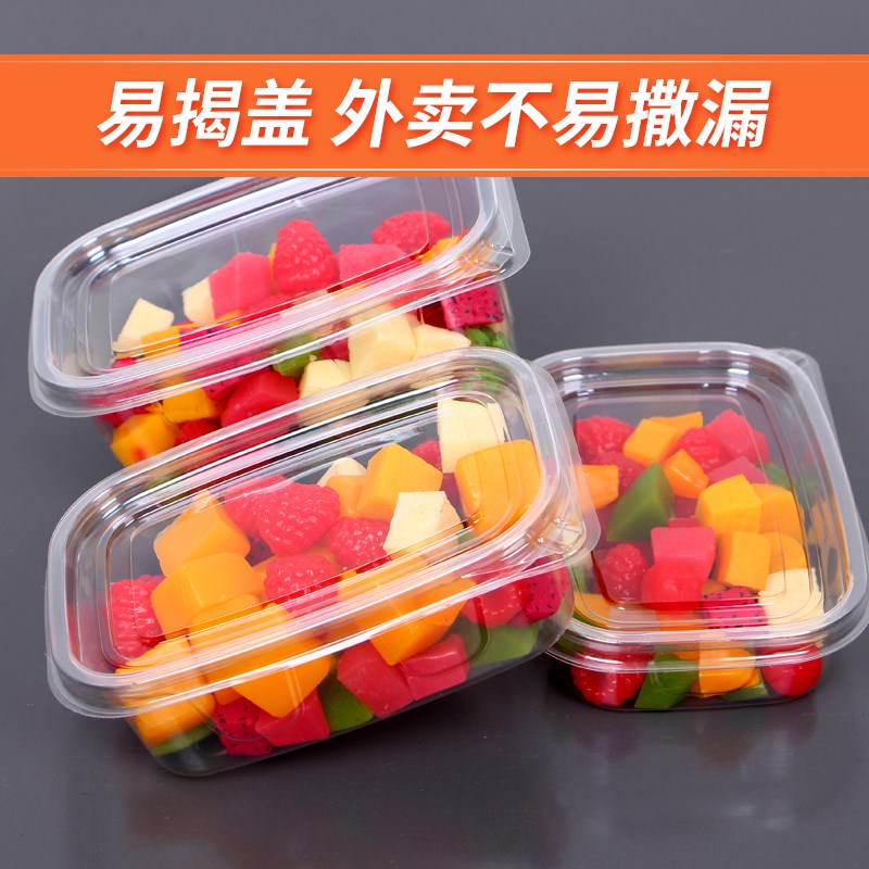 一次性鲜果切塑料盒now水果捞打包盒子带盖沙拉千层慕斯蛋糕明盒