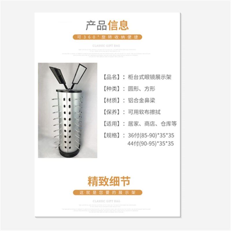 柜台式太阳眼镜架子展示架高档创意旋转圆眼镜架方形眼镜货架包邮