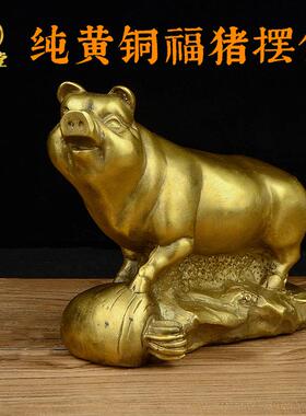 寅亥堂黄铜猪摆件大小号翻模铸铜工艺品家里玄关窗台阳台桌子摆放