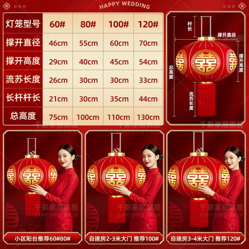 2025新款结婚喜字红灯笼喜事大门口一对婚房婚庆装饰院子户外专用