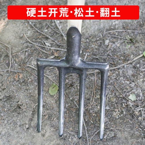 翻地松土神器铁叉子农用翻地挖土四齿钢叉草坪叉清理杂草叉垃圾叉