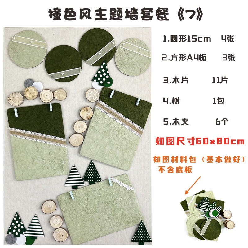 幼儿园区域区角撞色风主题墙创意入园展示板黑板报环创装饰材料