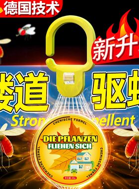 楼道驱蚊神器挂件入户家门口一二楼强力灭去蚊虫子室内外灯泡防蚊