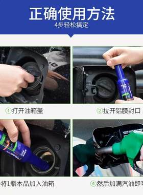 适用于比亚迪高效清净剂s7宋s6唐g5元f3汽油添加剂燃油宝汽油清净